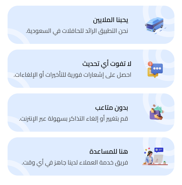 لماذا تختار تطبيق سات